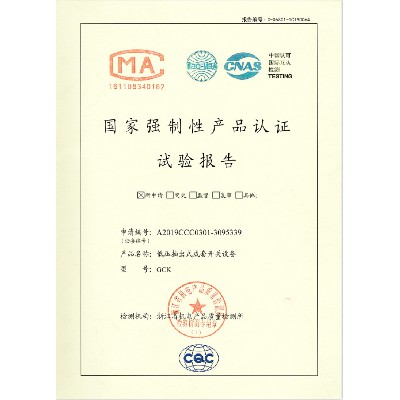 Mandatory Certification Report for GCK Low Voltage Withdrawable Complete Set of Switchgear