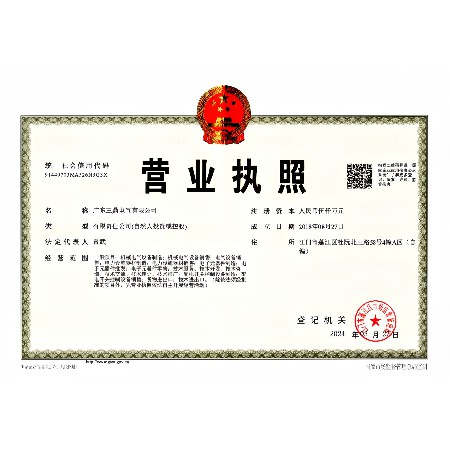 Business license