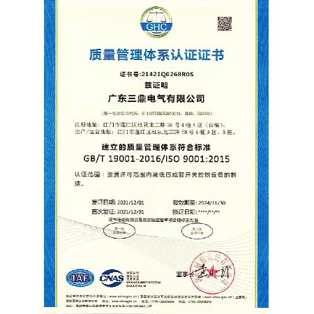 ISO 9001 2015