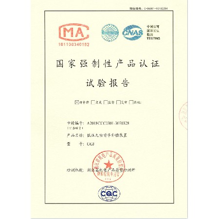 Mandatory Certification Report for GGJ Low Voltage Reactive Power Compensation Device