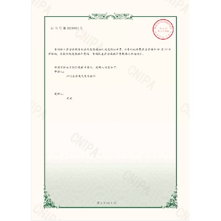 A utility model patent certificate for a cooling fan used in a box type substation